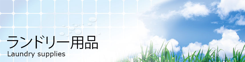 ニッコー株式会社 | 家庭日用品雑貨