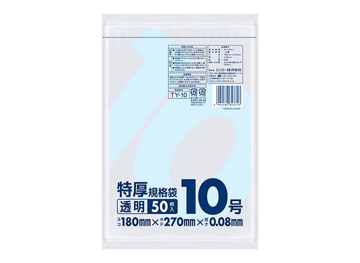 TY-10