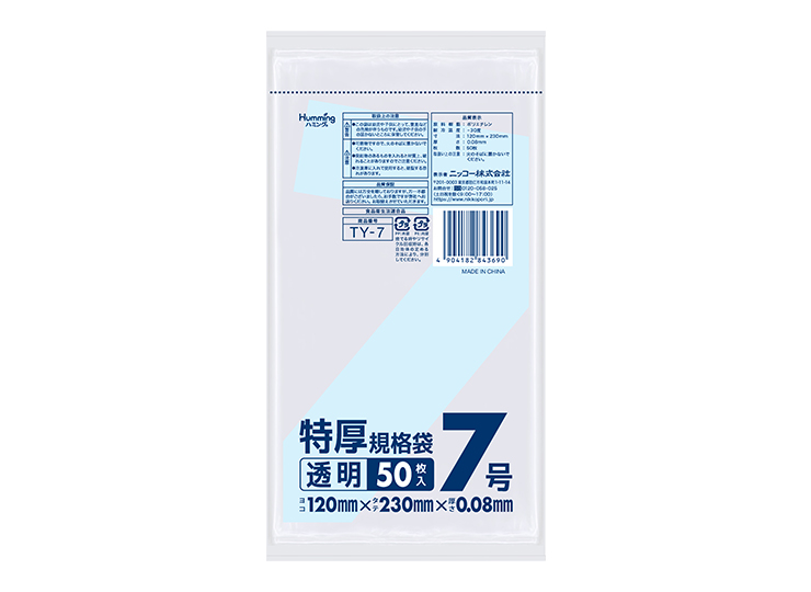 TY-7