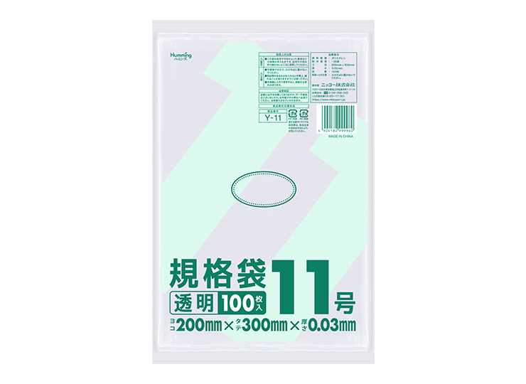 Y-11