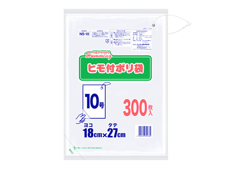 NS-10